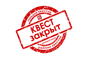 Квест в реальности Космическая миссия от компании QuestQuest